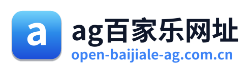 ag百家乐网址 Logo